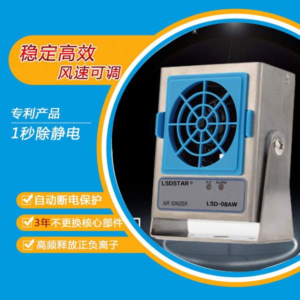 離子風機品牌廠家哪家好