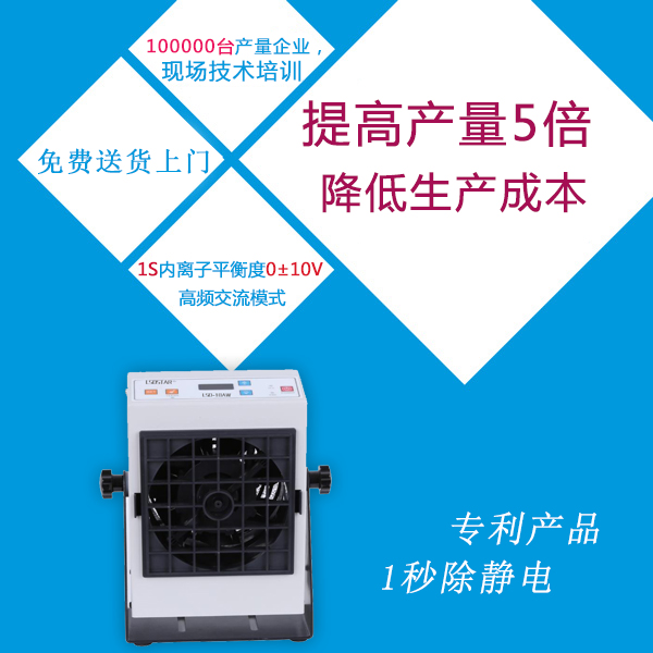 除靜電離子風機多少錢-廠家直銷更優惠，節省40%中間商差價[龍氏達]